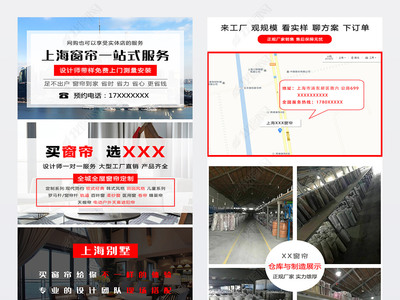 淘宝天猫工厂窗帘定制服务详情页PSD模板 打造高转化率的设计攻略